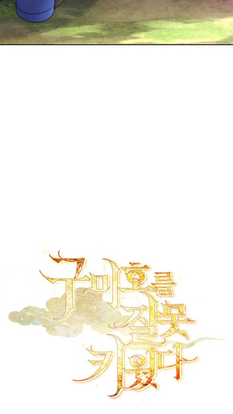 Innocents Shounen Juujugun Chapter 14.1 - Trang 2