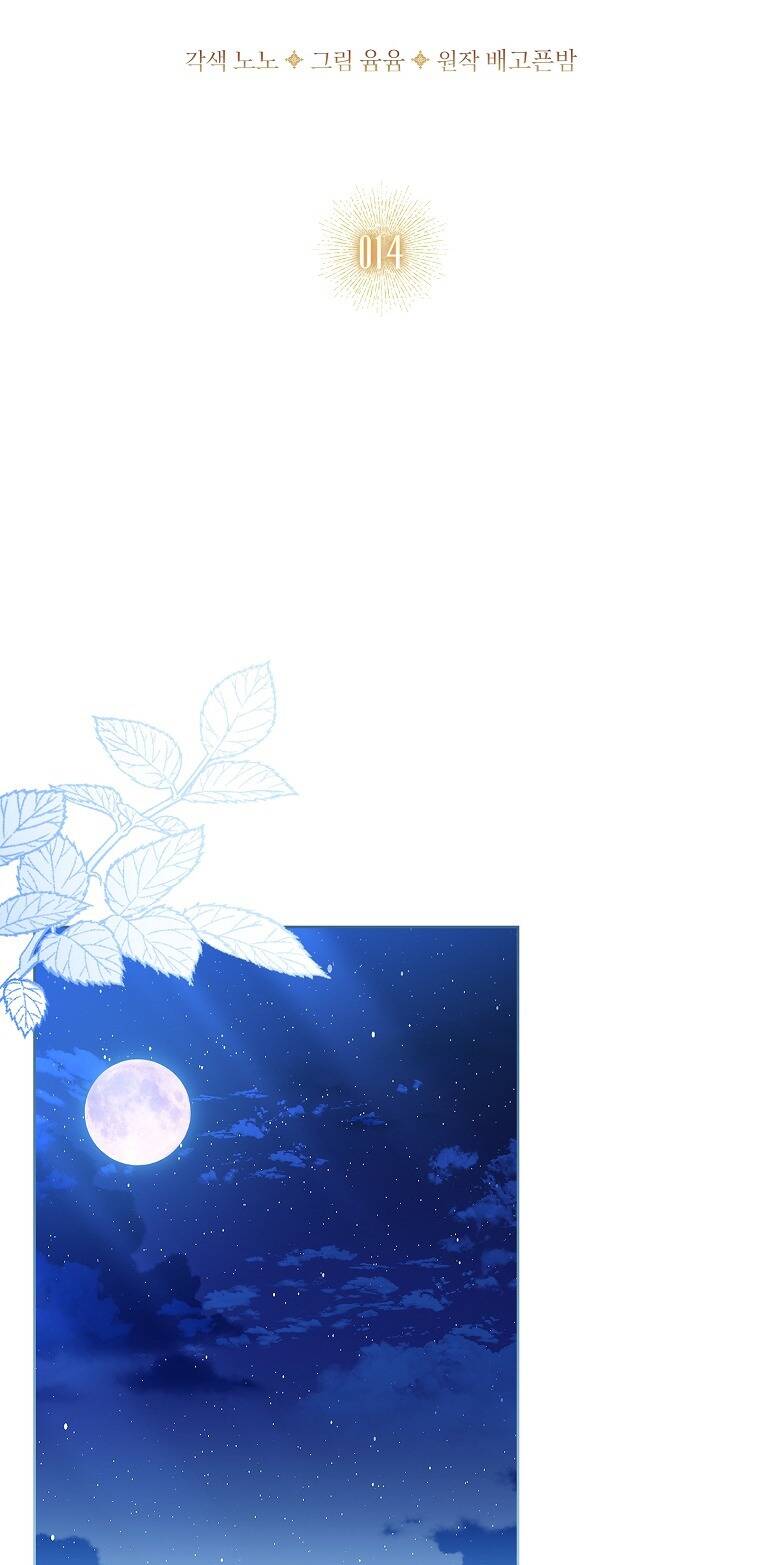 Innocents Shounen Juujugun Chapter 14.1 - Trang 2