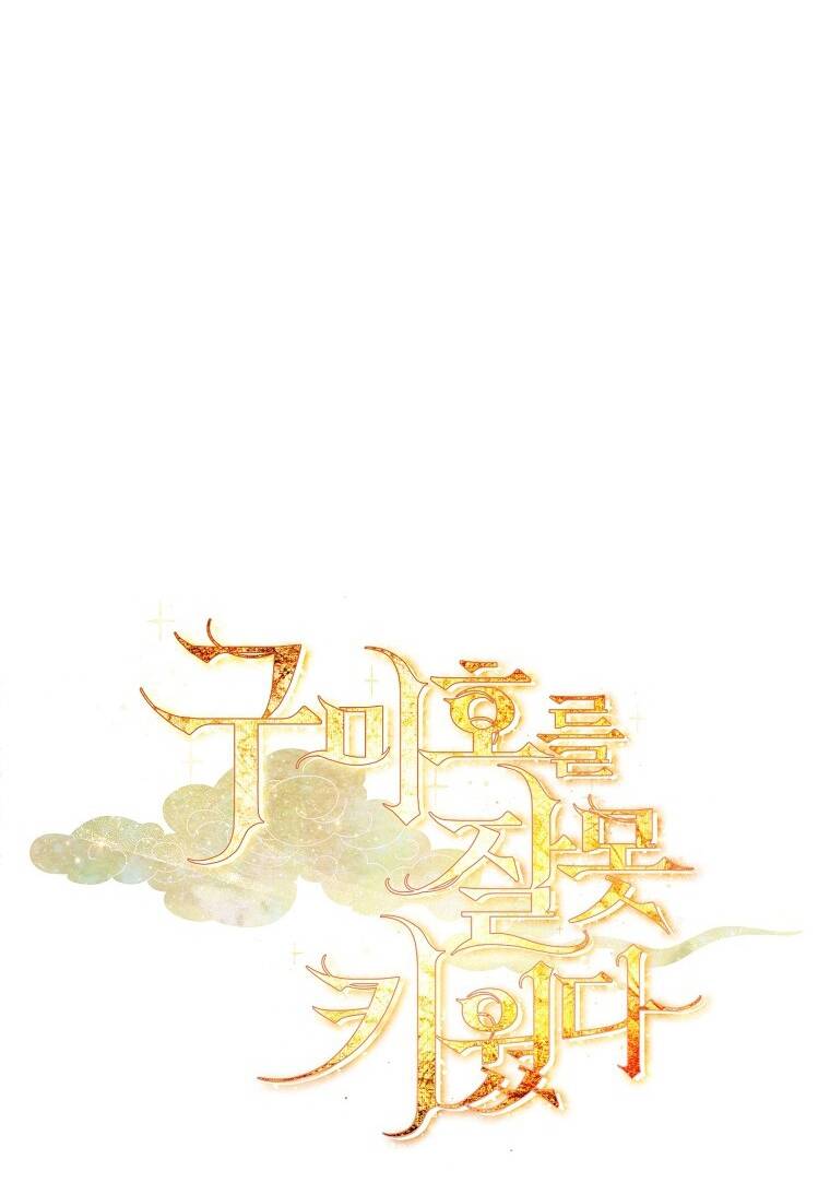 Innocents Shounen Juujugun Chapter 16.1 - Trang 2