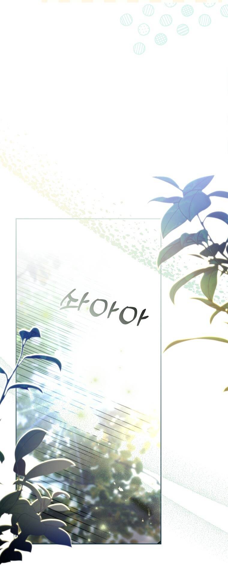 Innocents Shounen Juujugun Chapter 16.1 - Trang 2