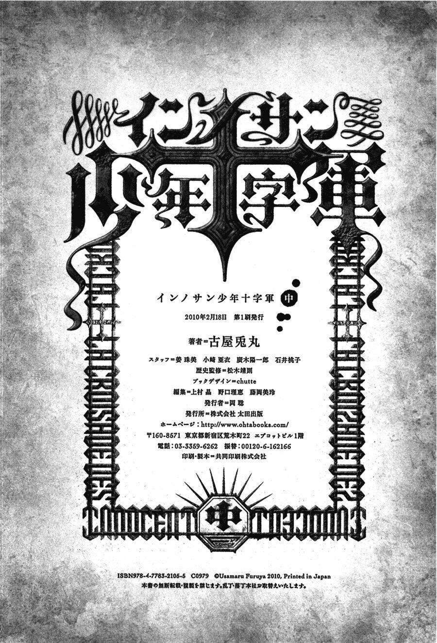 Innocents Shounen Juujugun Chapter 16 - Trang 2