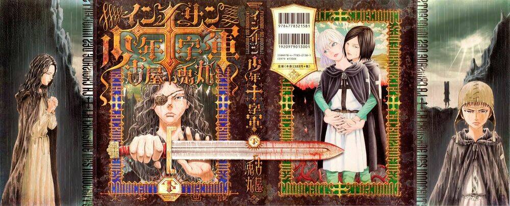 Innocents Shounen Juujugun Chapter 17 - Trang 2