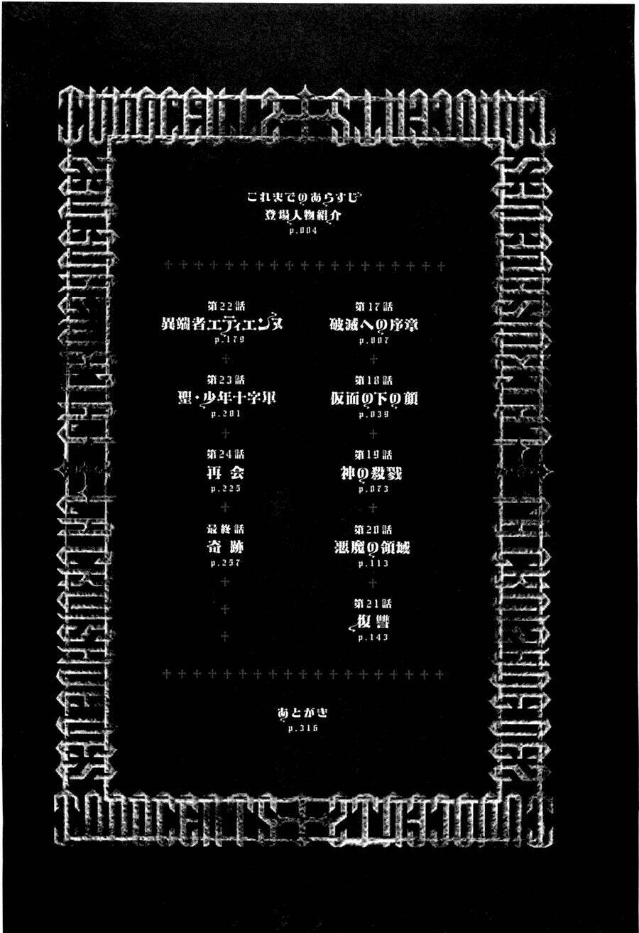 Innocents Shounen Juujugun Chapter 17 - Trang 2