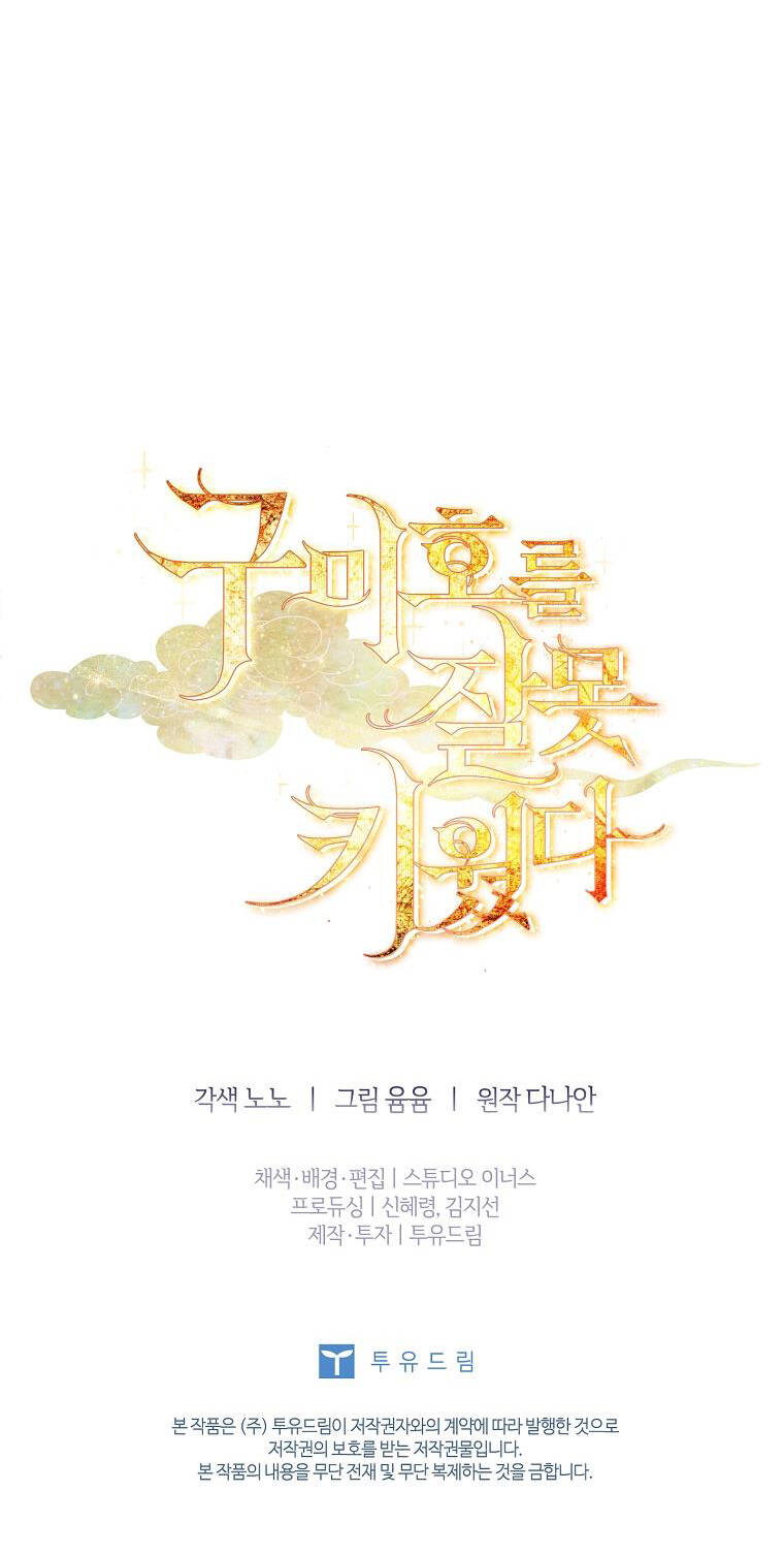 Innocents Shounen Juujugun Chapter 2.2 - Trang 2