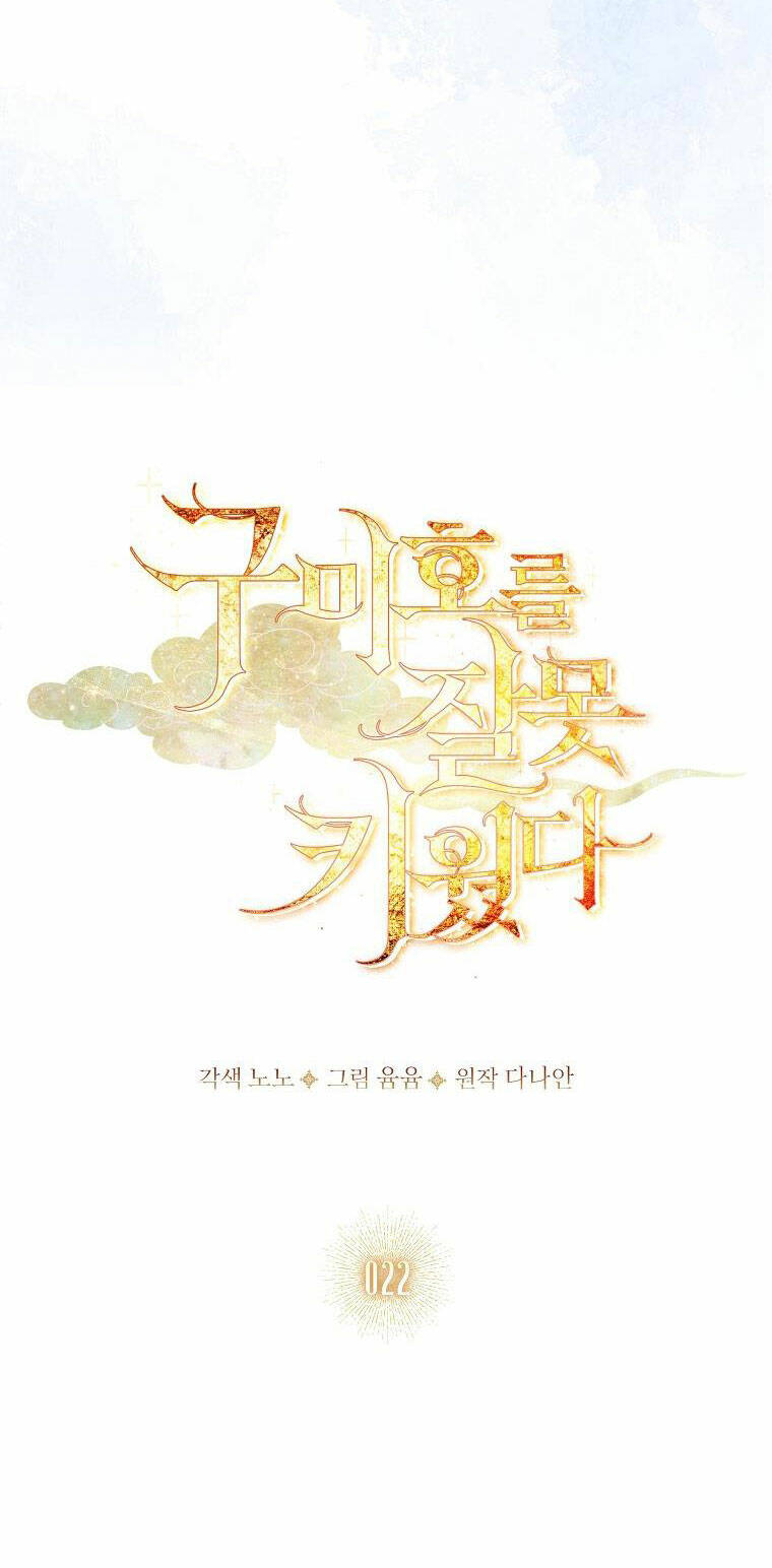 Innocents Shounen Juujugun Chapter 22.2 - Trang 2