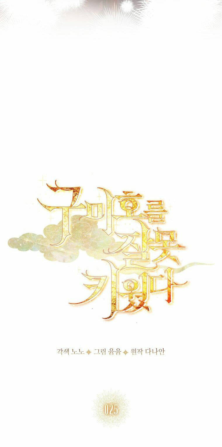 Innocents Shounen Juujugun Chapter 25.1 - Trang 2