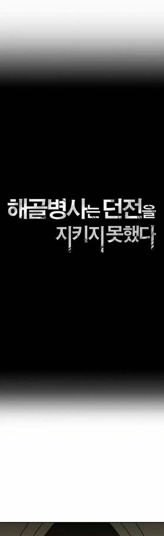 Innocents Shounen Juujugun Chapter 26 - Trang 2