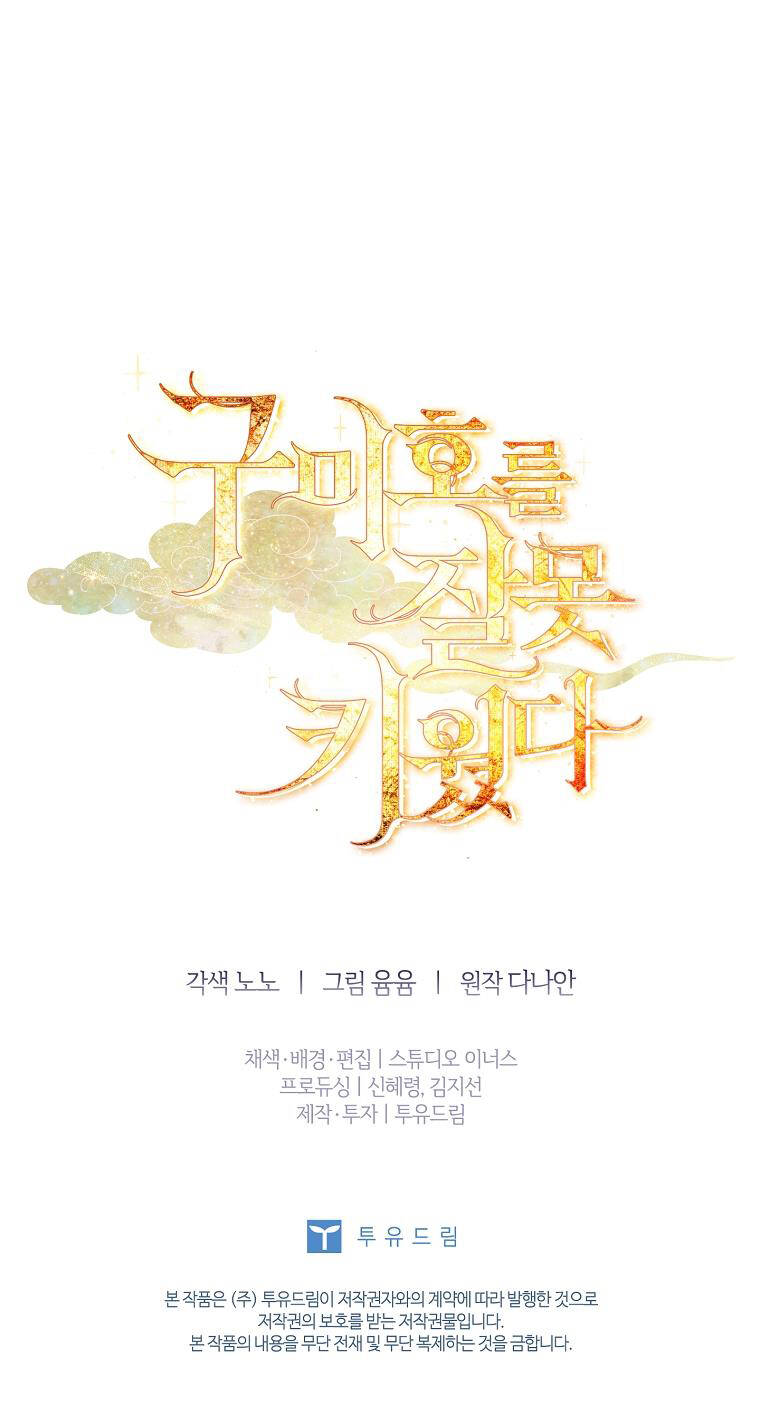 Innocents Shounen Juujugun Chapter 3.2 - Trang 2