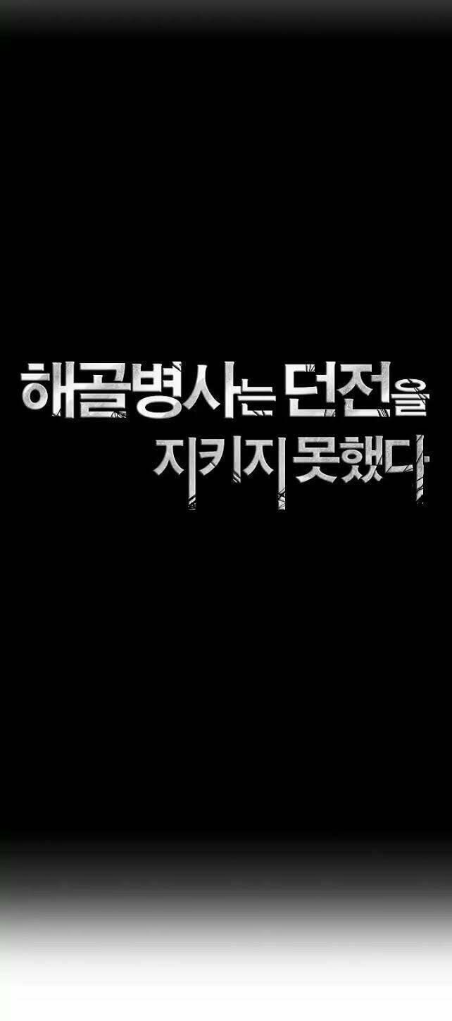 Innocents Shounen Juujugun Chapter 31 - Trang 2