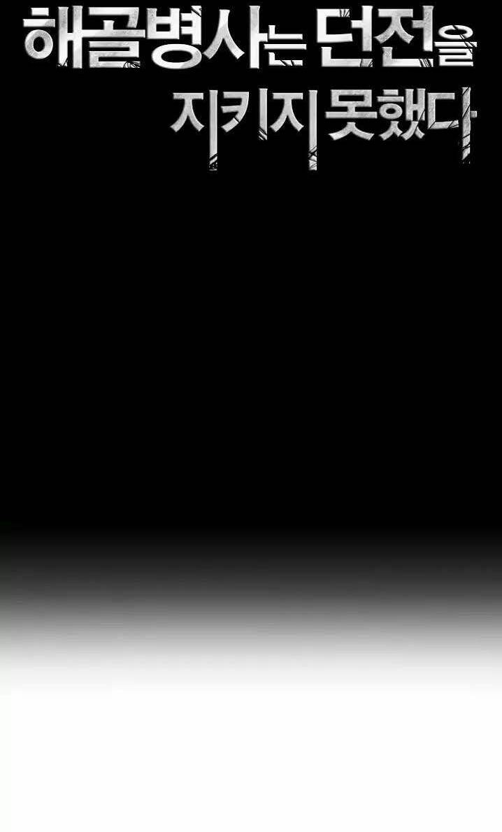 Innocents Shounen Juujugun Chapter 35 - Trang 2