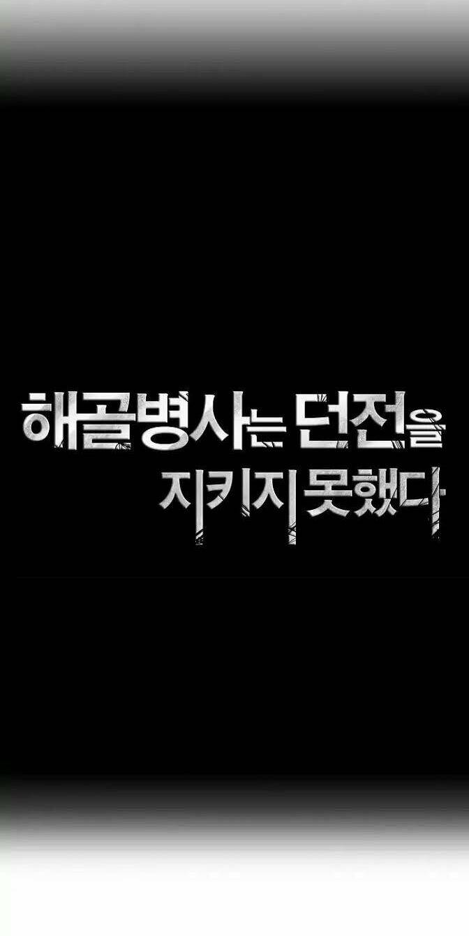 Innocents Shounen Juujugun Chapter 37 - Trang 2