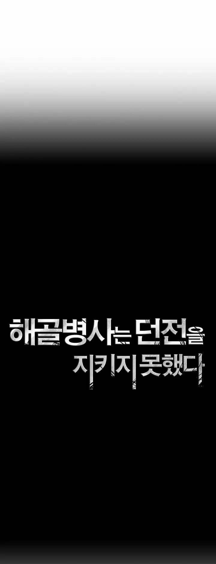 Innocents Shounen Juujugun Chapter 39 - Trang 2