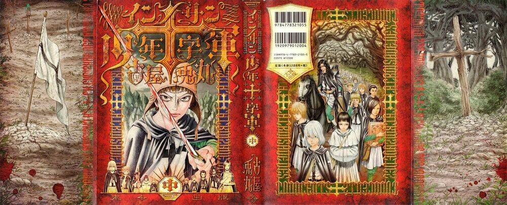 Innocents Shounen Juujugun Chapter 9 - Trang 2