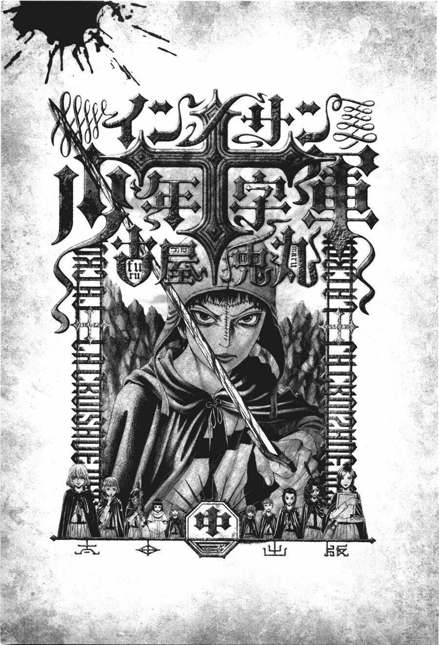 Innocents Shounen Juujugun Chapter 9 - Trang 2