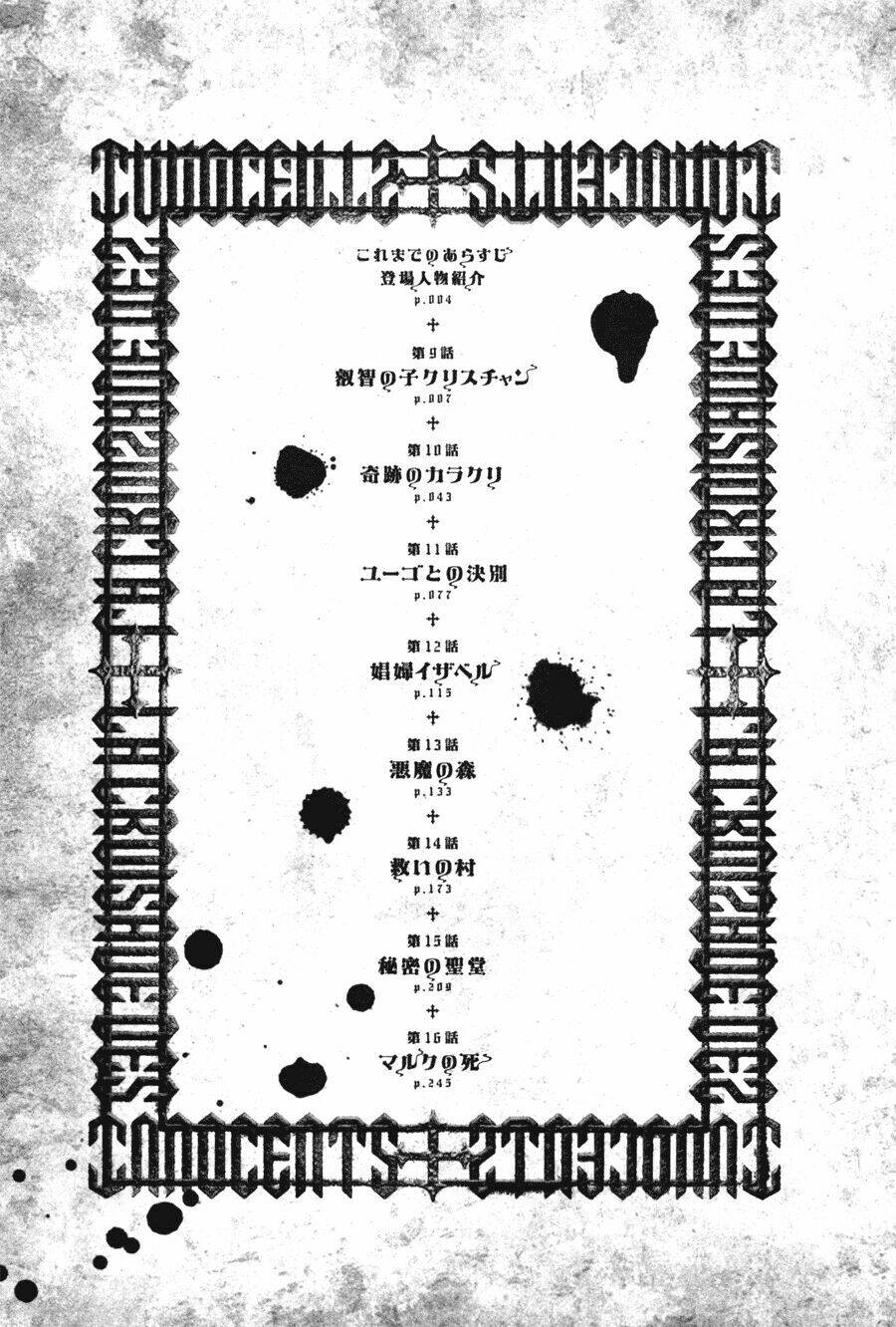 Innocents Shounen Juujugun Chapter 9 - Trang 2