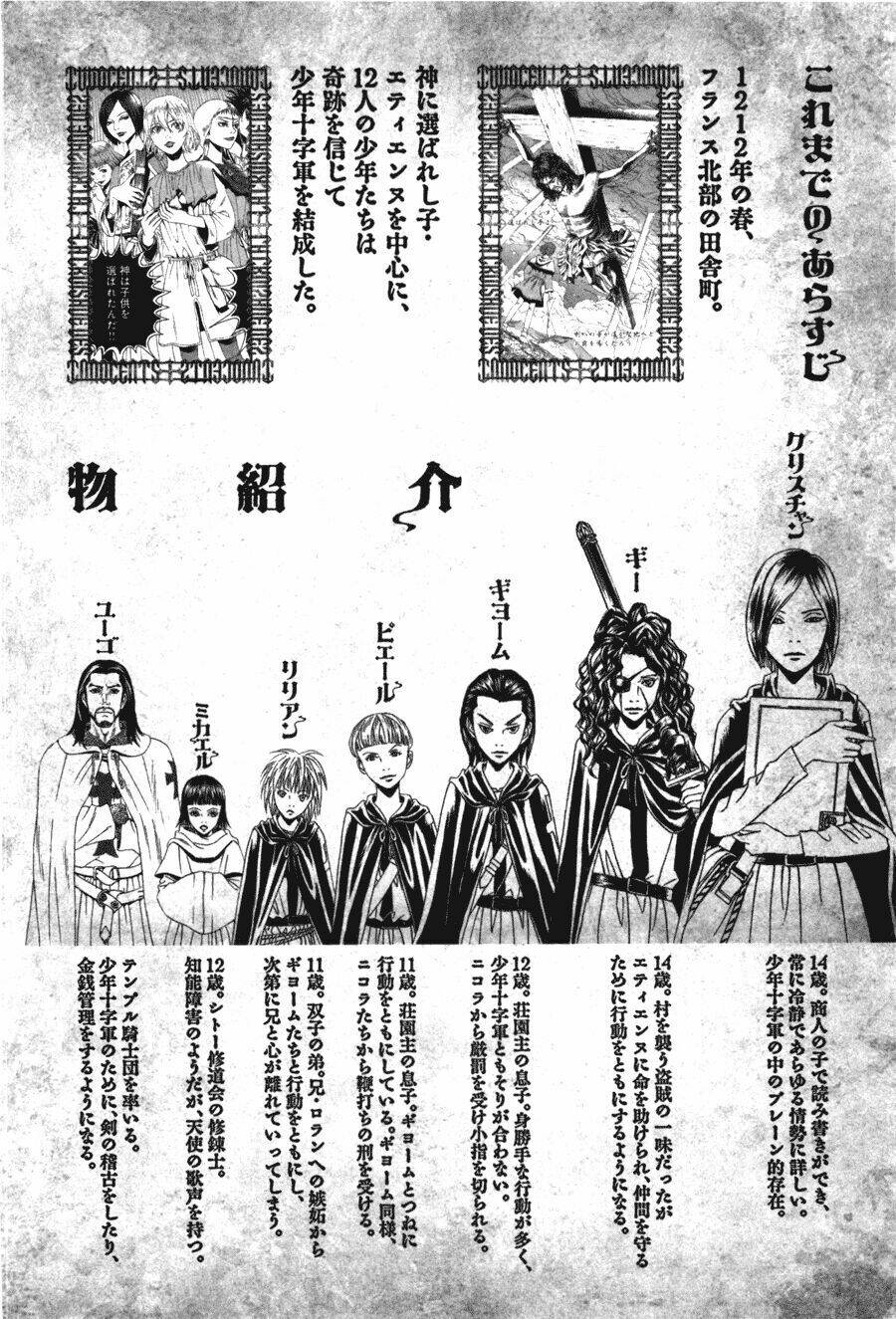 Innocents Shounen Juujugun Chapter 9 - Trang 2