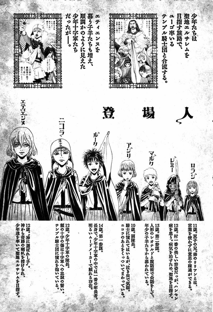 Innocents Shounen Juujugun Chapter 9 - Trang 2