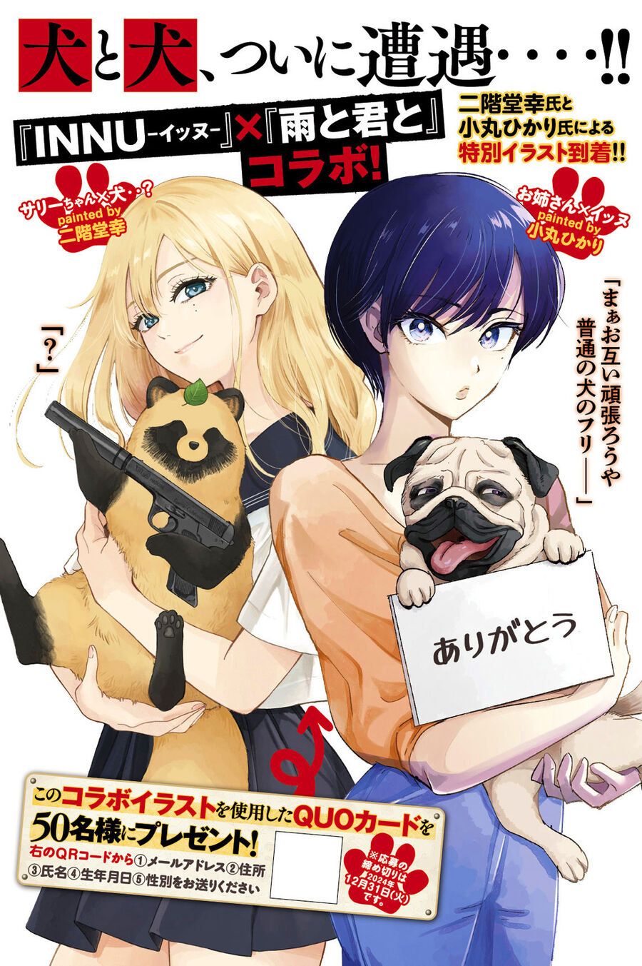 Innu – Chú Chó Bá Đạo Chapter 3 - Trang 2