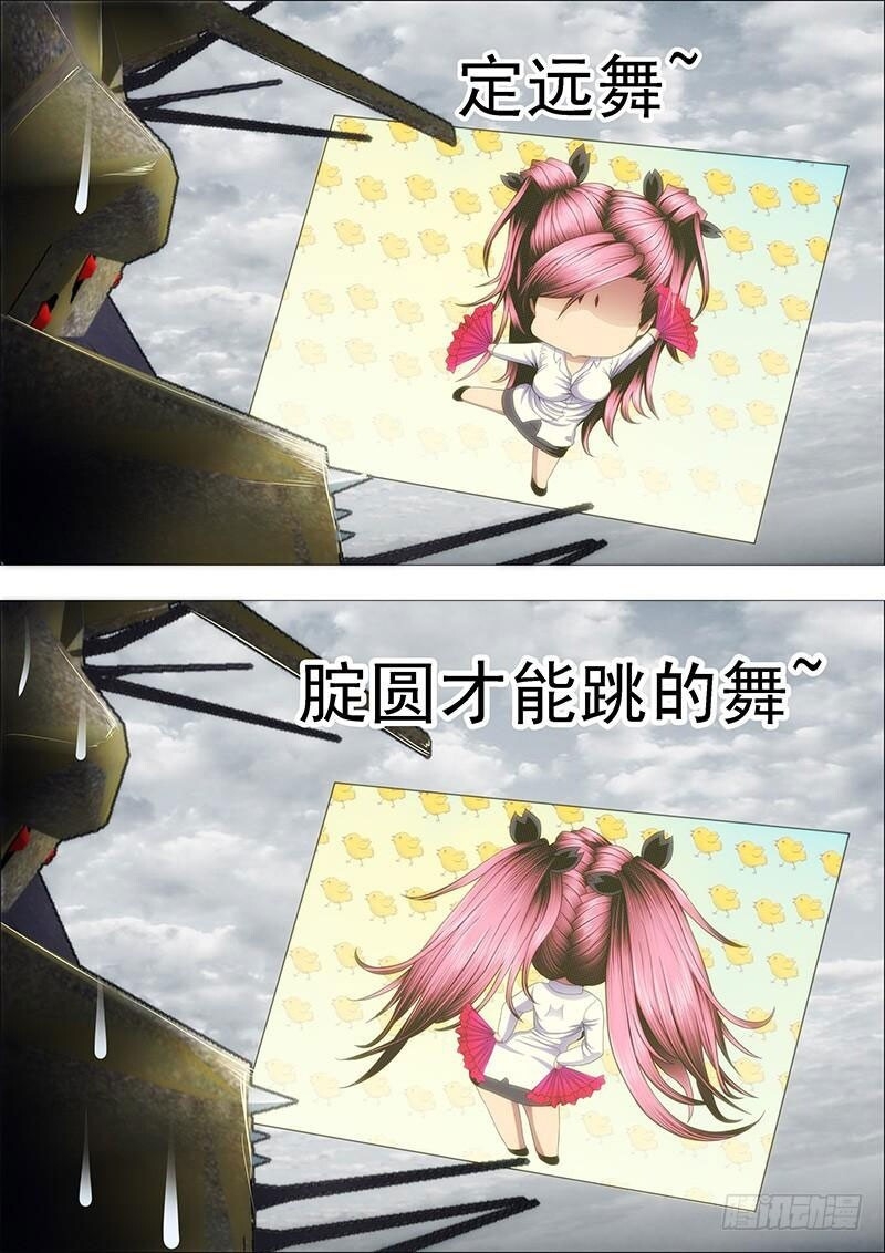 Iron Ladies Chapter 131 - Trang 2