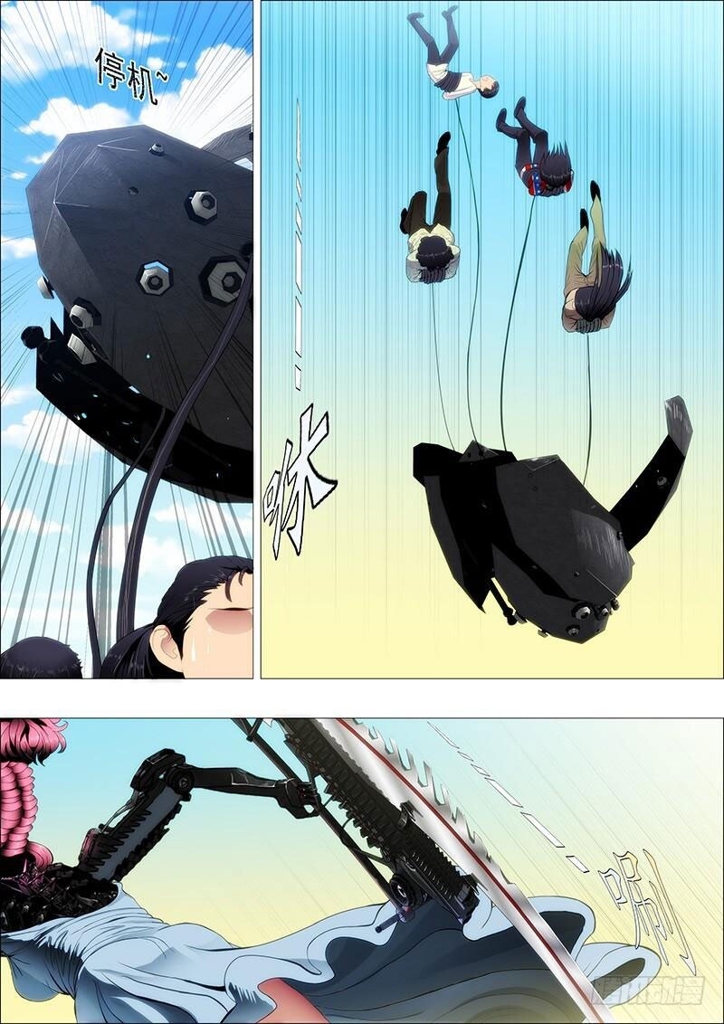 Iron Ladies Chapter 81 - Trang 2