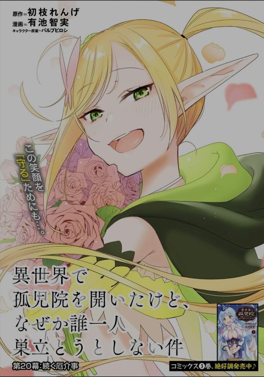 Isekai De Kojiin Wo Hiraita Kedo, Naze Ka Darehitori Sudatou To Shinai Ken Chapter 20 - Trang 2