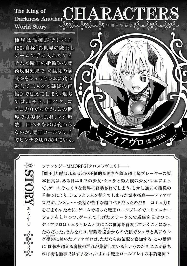 Isekai Maou To Shoukan Shoujo No Dorei Majutsu Chapter 10 - Trang 2