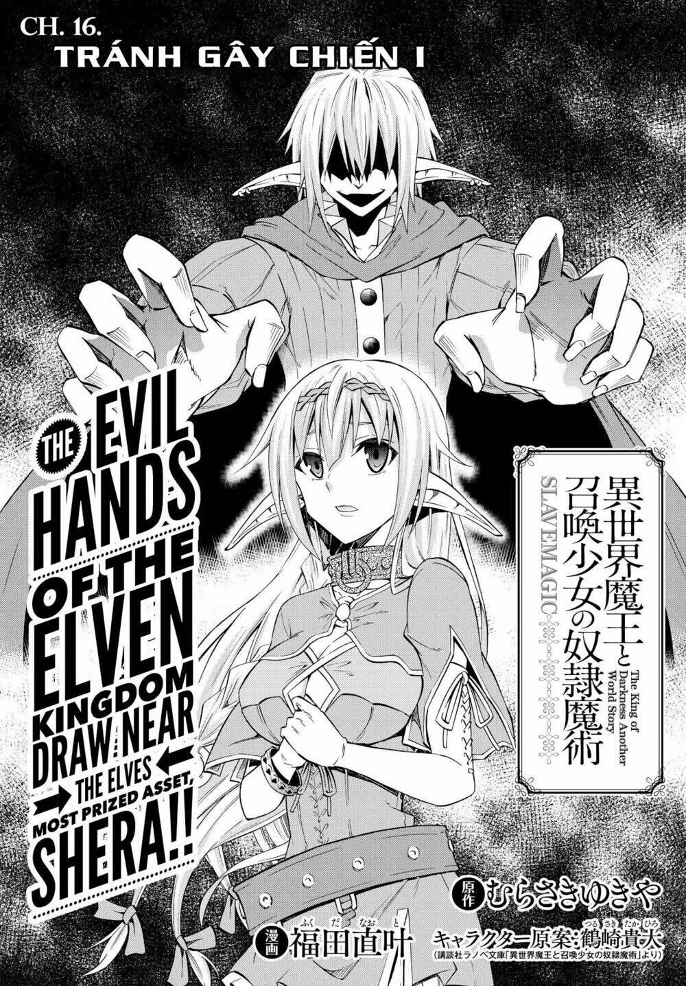Isekai Maou To Shoukan Shoujo No Dorei Majutsu Chapter 16.1 - Trang 2