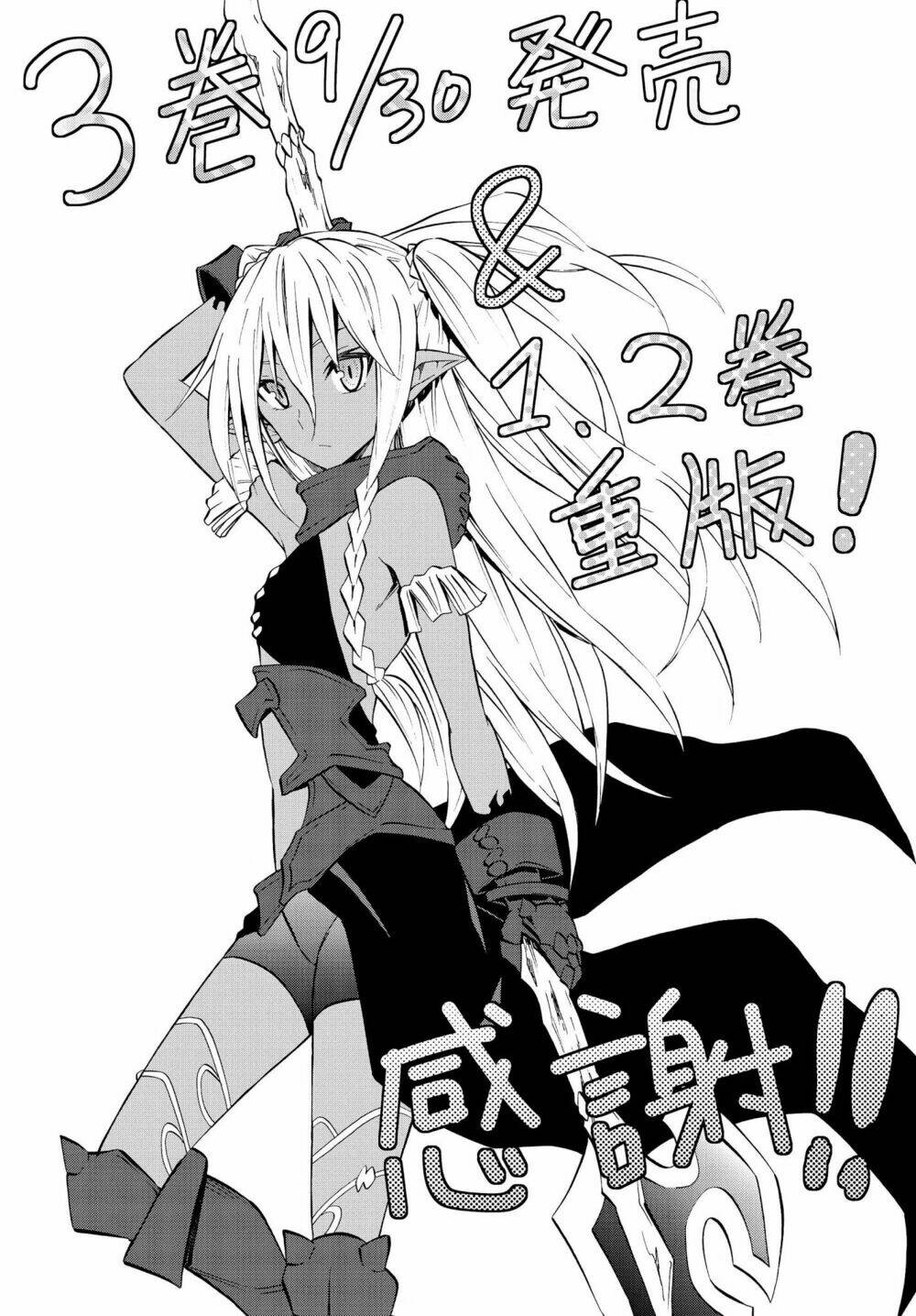 Isekai Maou To Shoukan Shoujo No Dorei Majutsu Chapter 16.1 - Trang 2
