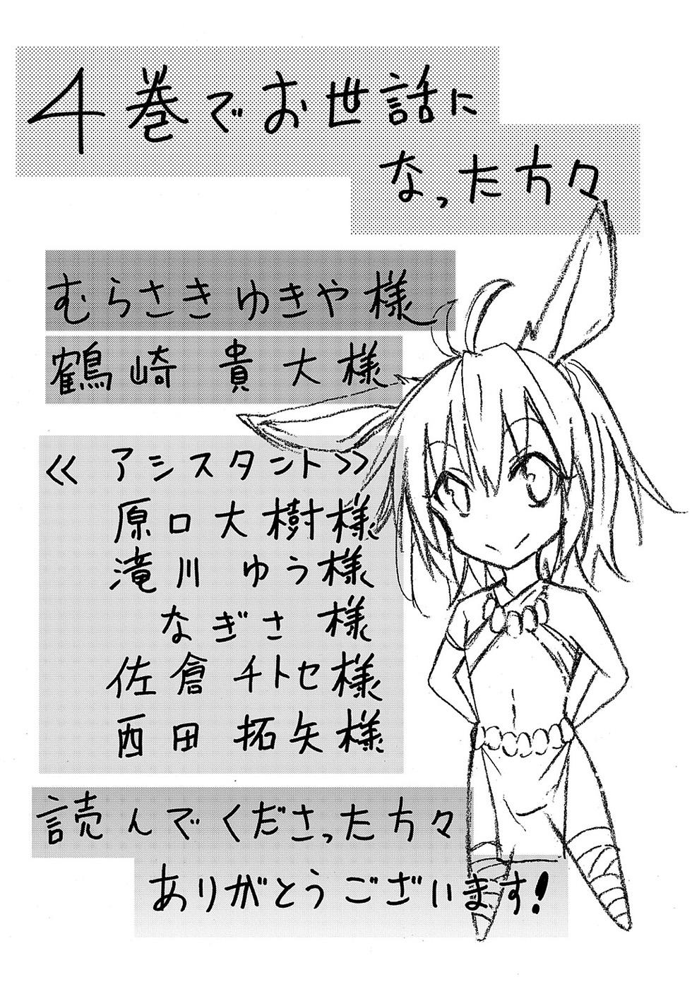 Isekai Maou To Shoukan Shoujo No Dorei Majutsu Chapter 19 - Trang 2