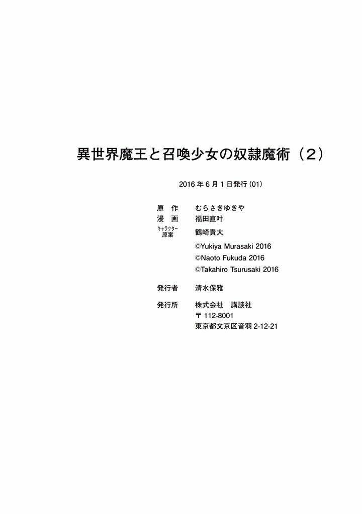 Isekai Maou To Shoukan Shoujo No Dorei Majutsu Chapter 9 - Trang 2