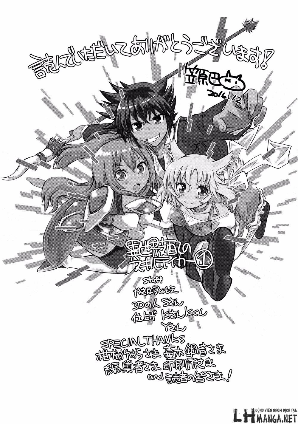 Isekai Shihai No Skill Taker: Zero Kara Hajimeru Dorei Harem Chapter 8 - Trang 2