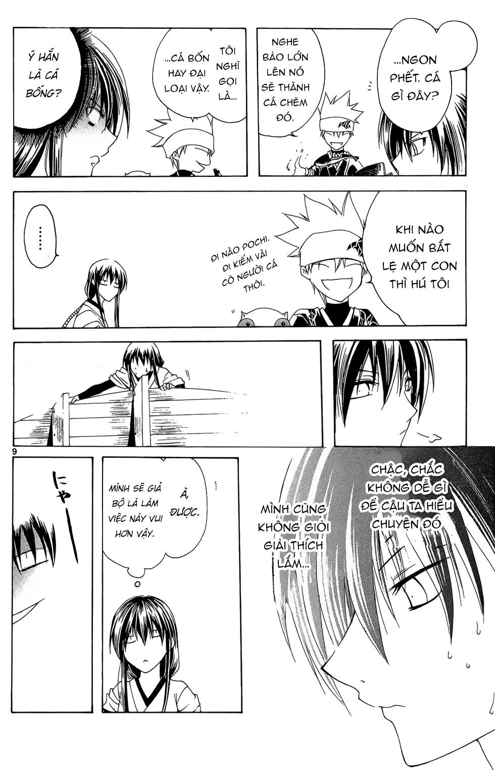 Itsuwaribito Utsuho (Hall Of Manga Dịch) Chapter 12 - Trang 2