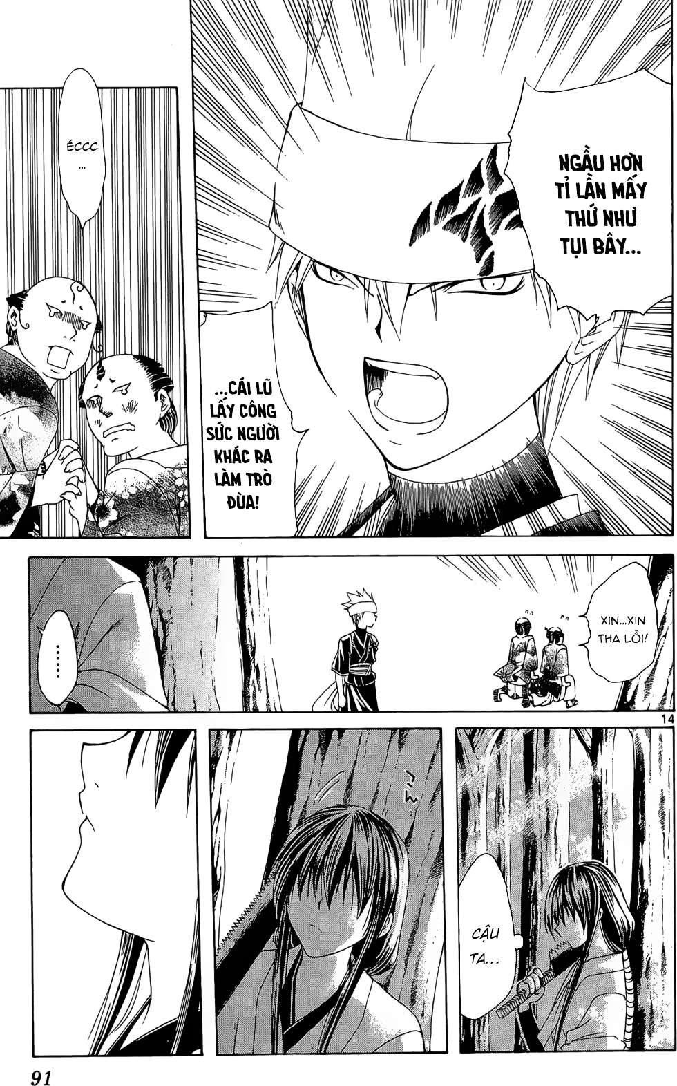 Itsuwaribito Utsuho (Hall Of Manga Dịch) Chapter 12 - Trang 2