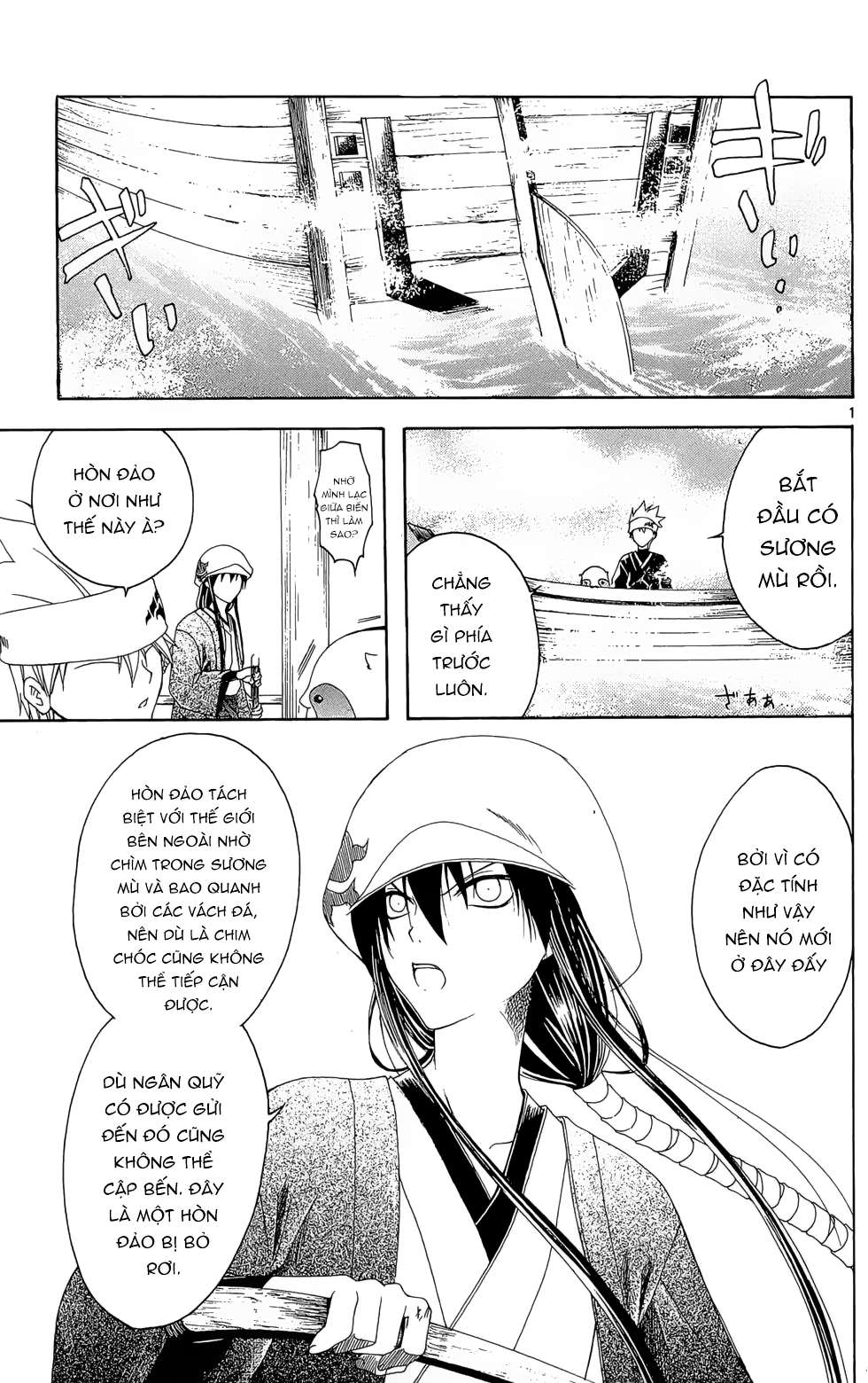 Itsuwaribito Utsuho (Hall Of Manga Dịch) Chapter 13 - Trang 2
