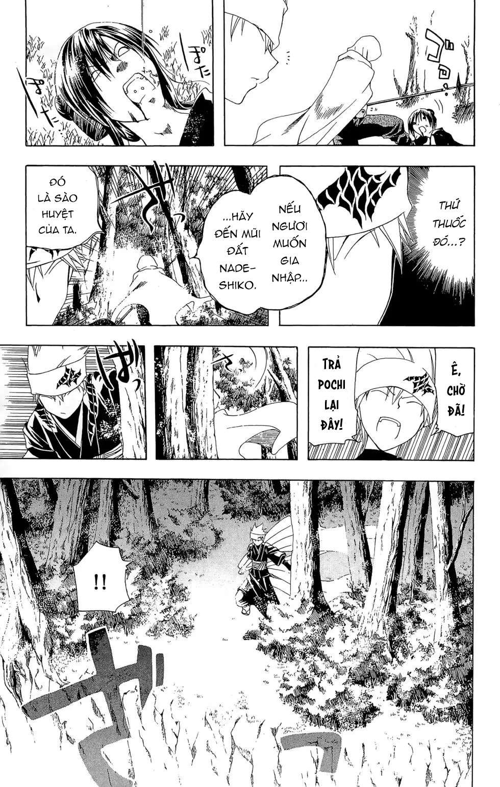 Itsuwaribito Utsuho (Hall Of Manga Dịch) Chapter 16 - Trang 2