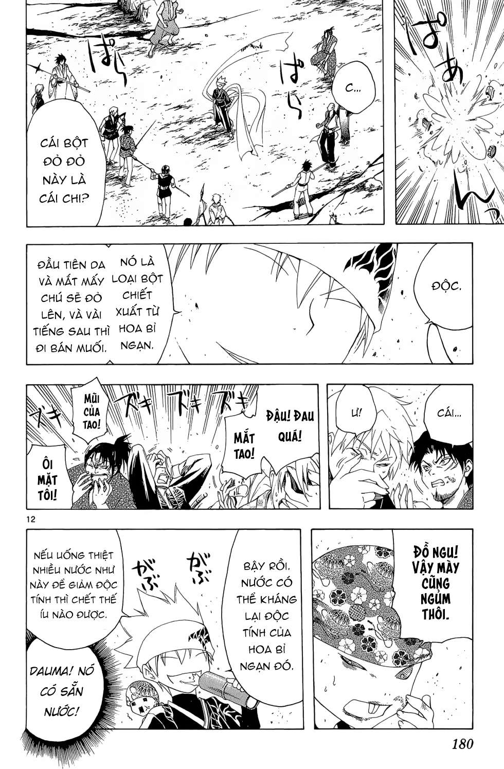 Itsuwaribito Utsuho (Hall Of Manga Dịch) Chapter 17 - Trang 2