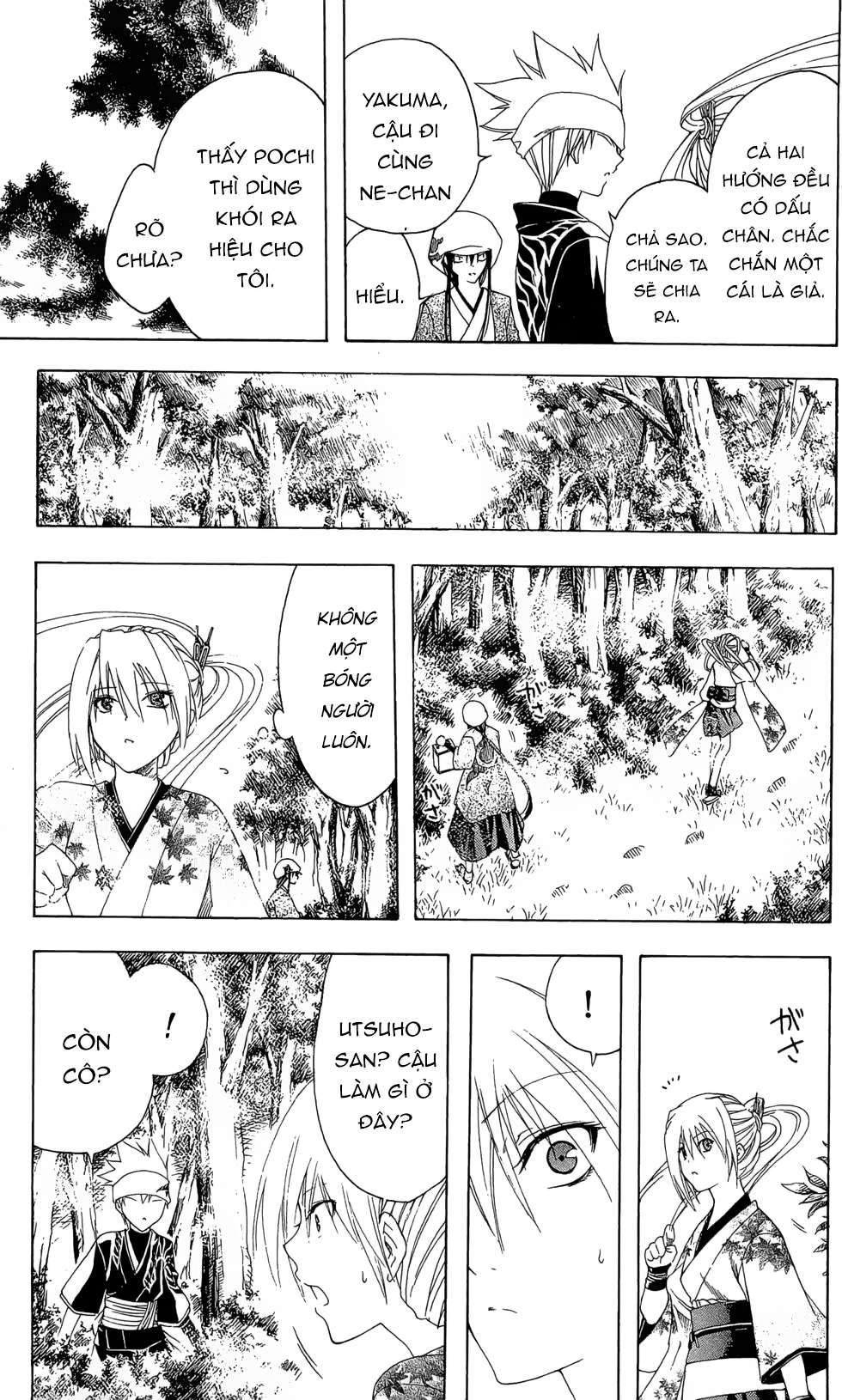 Itsuwaribito Utsuho (Hall Of Manga Dịch) Chapter 18 - Trang 2