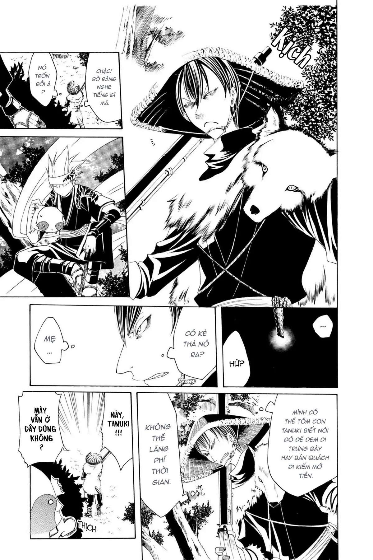 Itsuwaribito Utsuho (Hall Of Manga Dịch) Chapter 2 - Trang 2