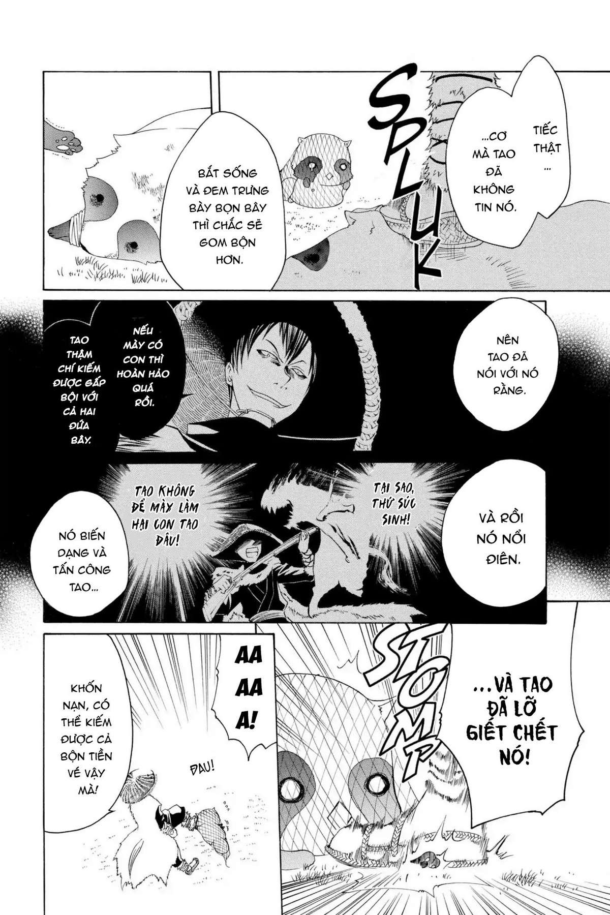 Itsuwaribito Utsuho (Hall Of Manga Dịch) Chapter 2 - Trang 2