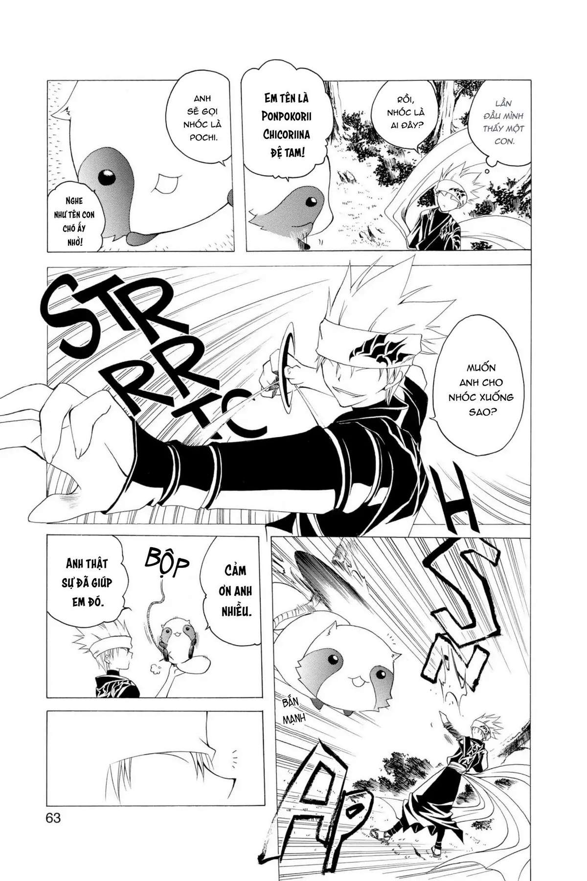 Itsuwaribito Utsuho (Hall Of Manga Dịch) Chapter 2 - Trang 2