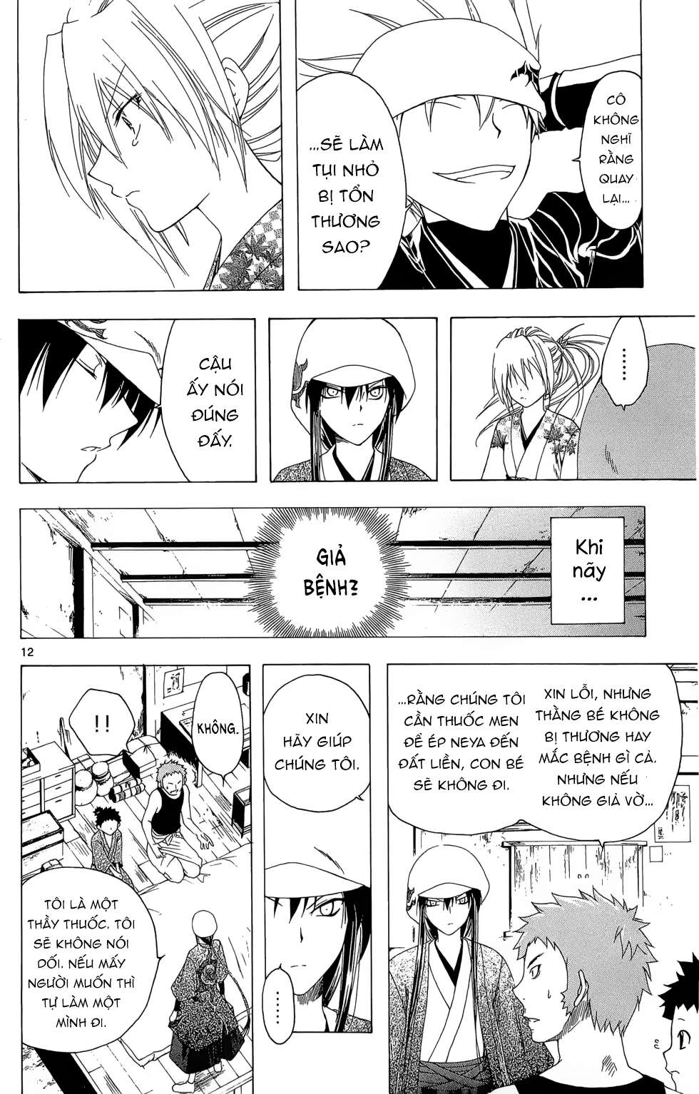 Itsuwaribito Utsuho (Hall Of Manga Dịch) Chapter 21 - Trang 2