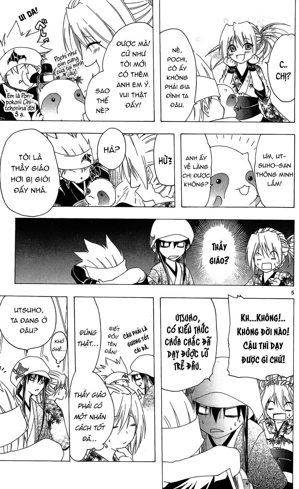 Itsuwaribito Utsuho (Hall Of Manga Dịch) Chapter 22 - Trang 2