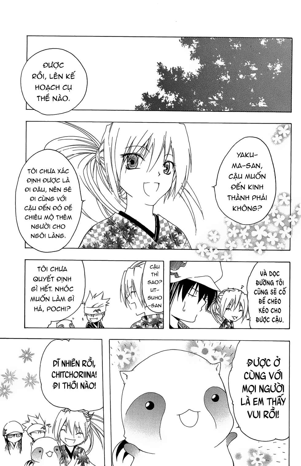 Itsuwaribito Utsuho (Hall Of Manga Dịch) Chapter 23 - Trang 2