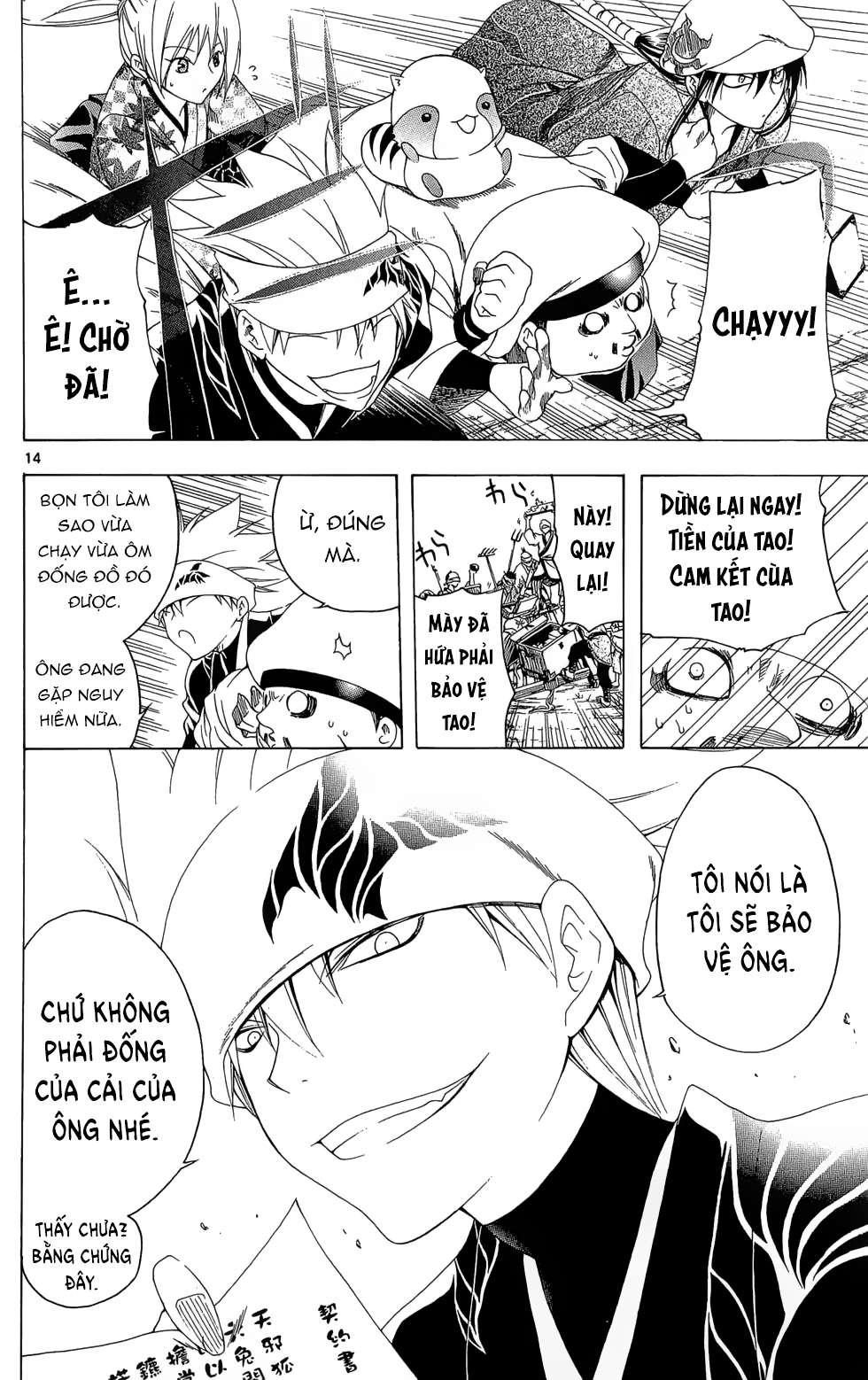 Itsuwaribito Utsuho (Hall Of Manga Dịch) Chapter 24 - Trang 2