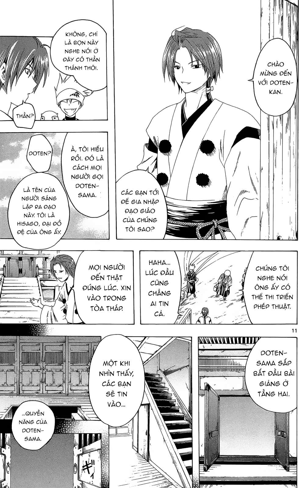 Itsuwaribito Utsuho (Hall Of Manga Dịch) Chapter 27 - Trang 2