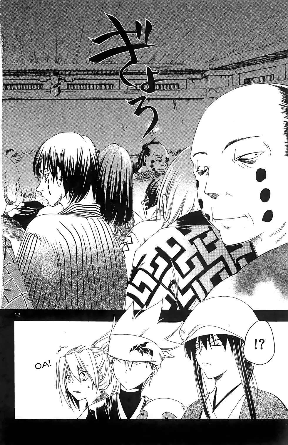 Itsuwaribito Utsuho (Hall Of Manga Dịch) Chapter 27 - Trang 2