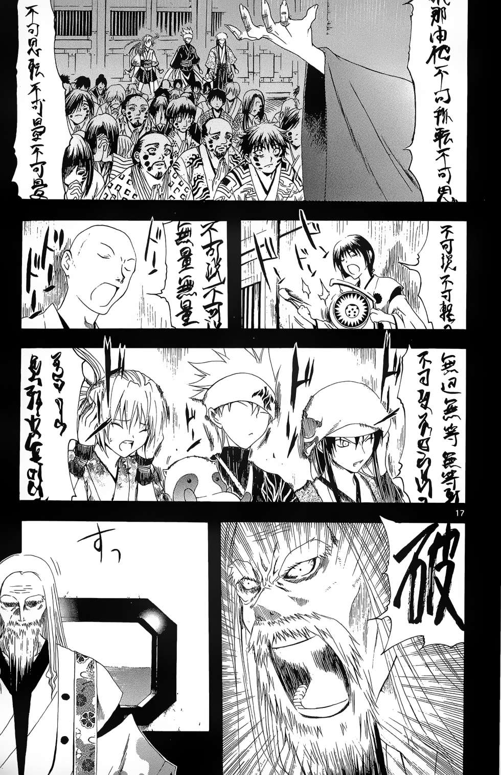 Itsuwaribito Utsuho (Hall Of Manga Dịch) Chapter 27 - Trang 2