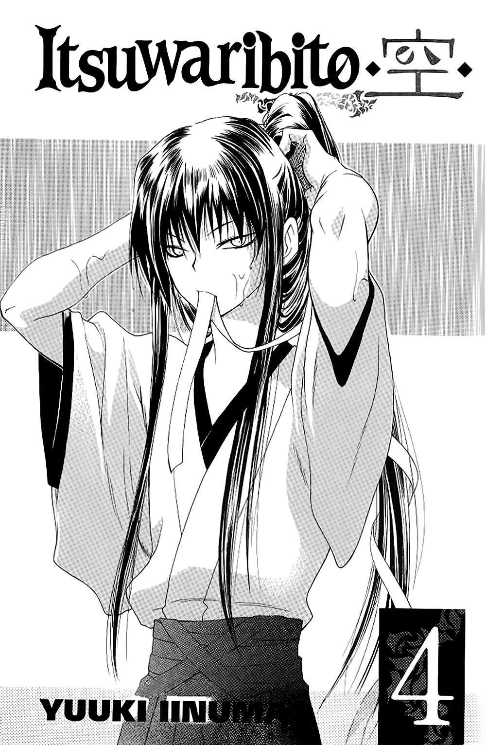 Itsuwaribito Utsuho (Hall Of Manga Dịch) Chapter 28 - Trang 2