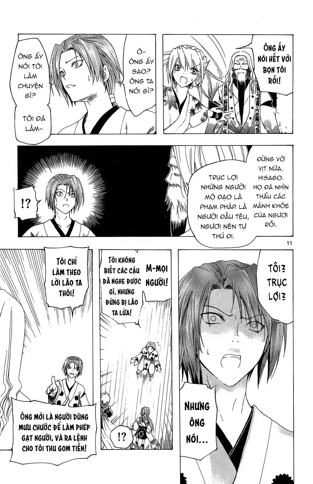 Itsuwaribito Utsuho (Hall Of Manga Dịch) Chapter 29 - Trang 2