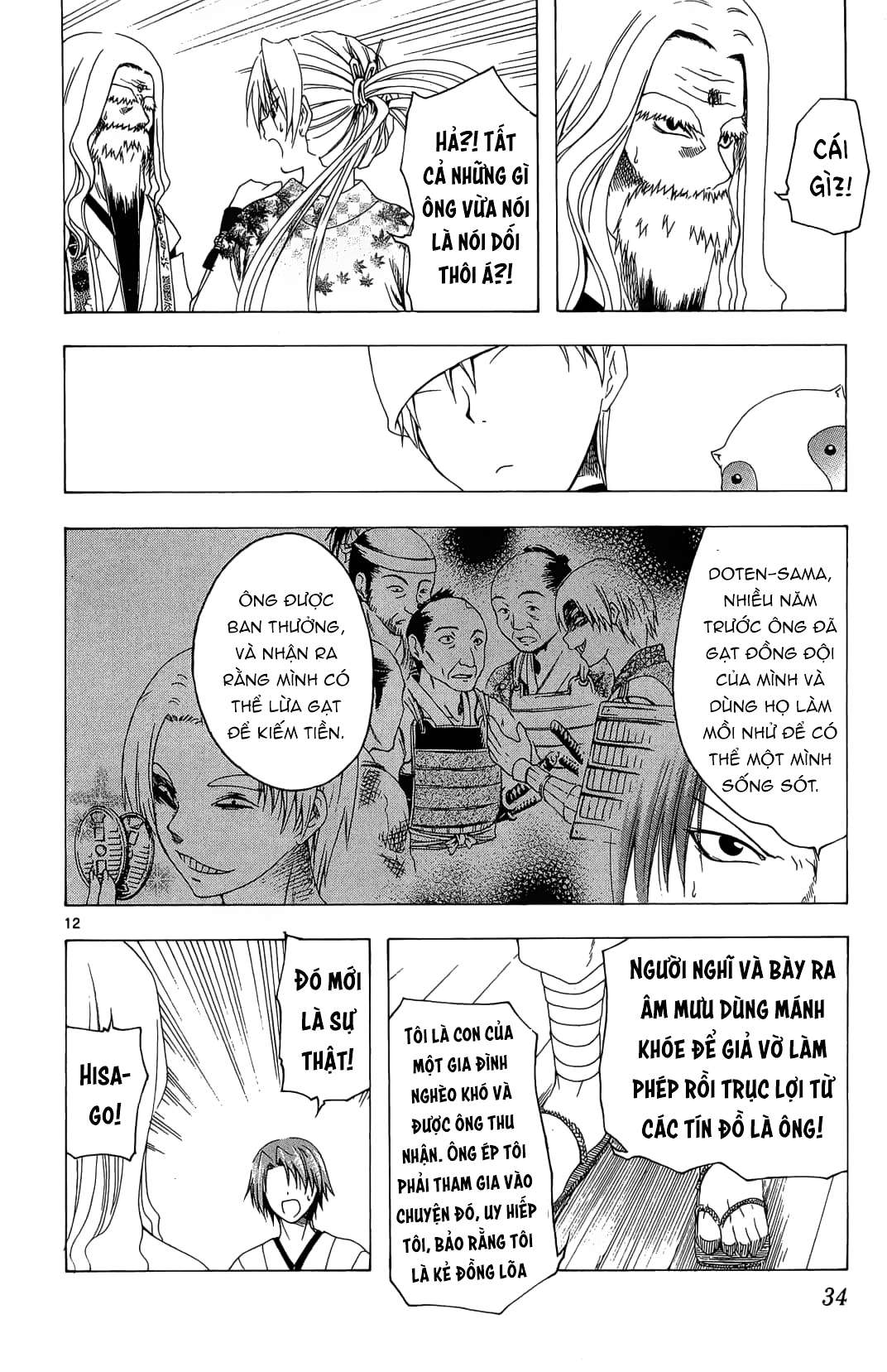 Itsuwaribito Utsuho (Hall Of Manga Dịch) Chapter 29 - Trang 2